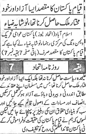 Minhaj-ul-Quran  Print Media CoverageDaily Ittihad Back Page